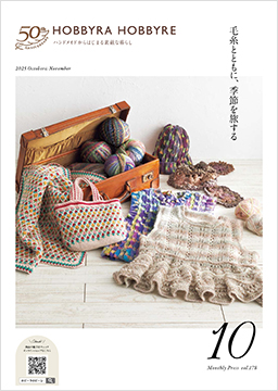 ホビーラホビーレ 日本製手編みレース ホビーラホビーレ 日本製手編みレース