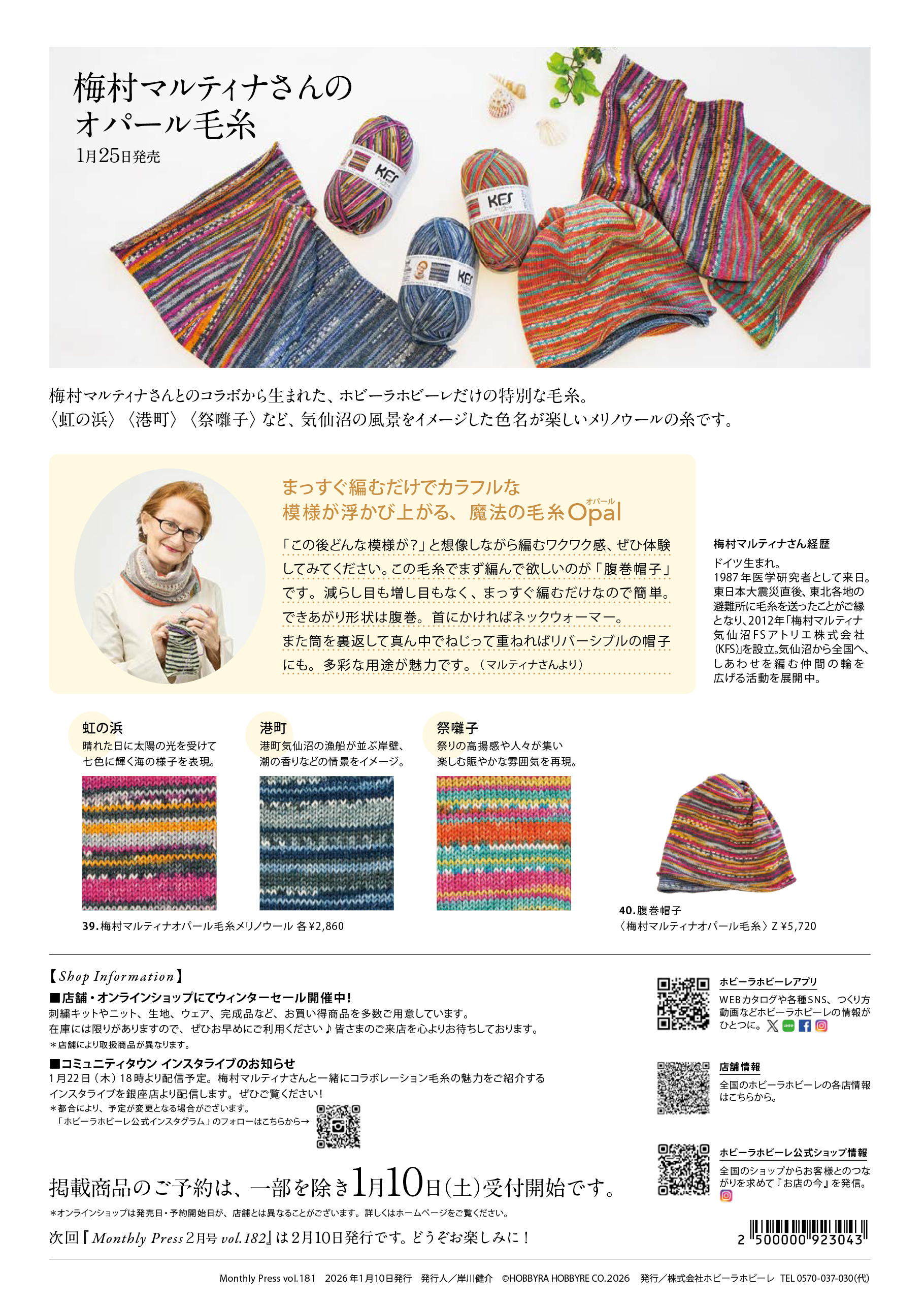お値下げ ホビーラホビーレ ボレロ完成品 ホビーラ 生地、編み物、刺繍 