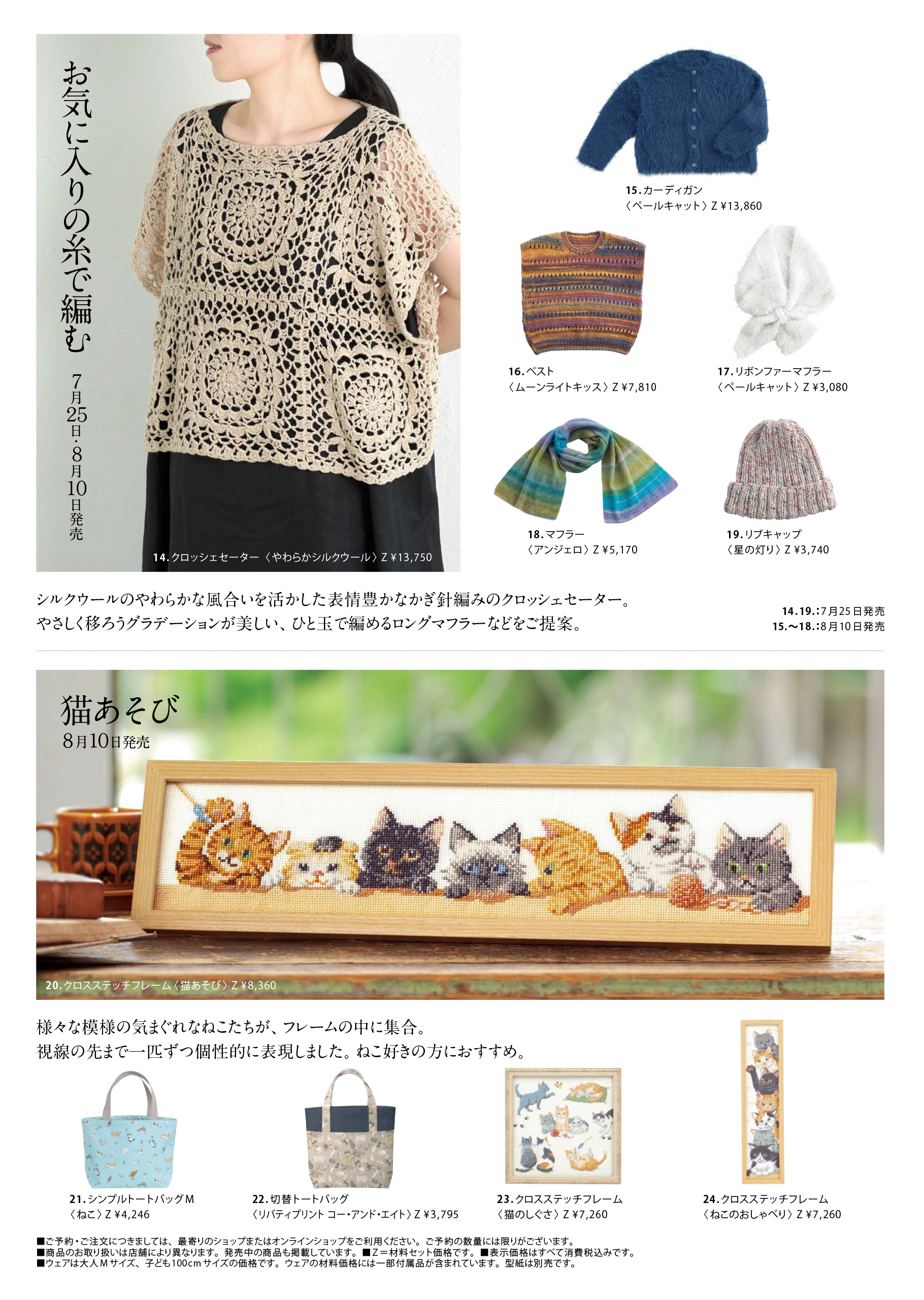 7月号 vol.187 | ホビーラホビーレ オンラインショップ