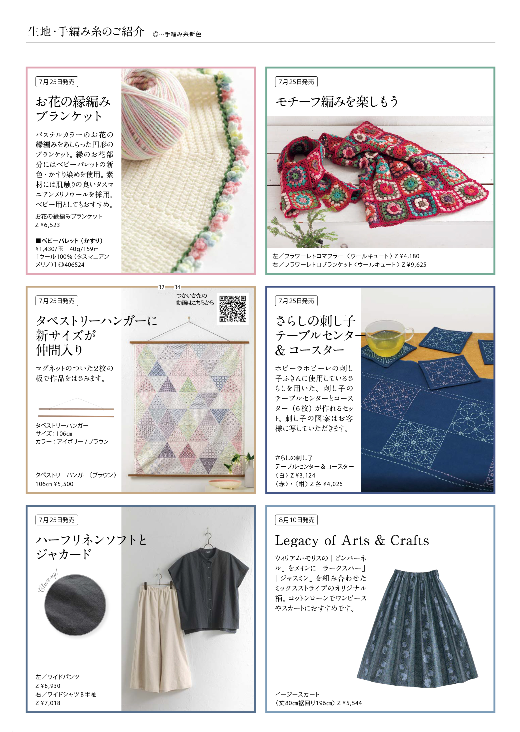 7月号 vol.187 | ホビーラホビーレ オンラインショップ