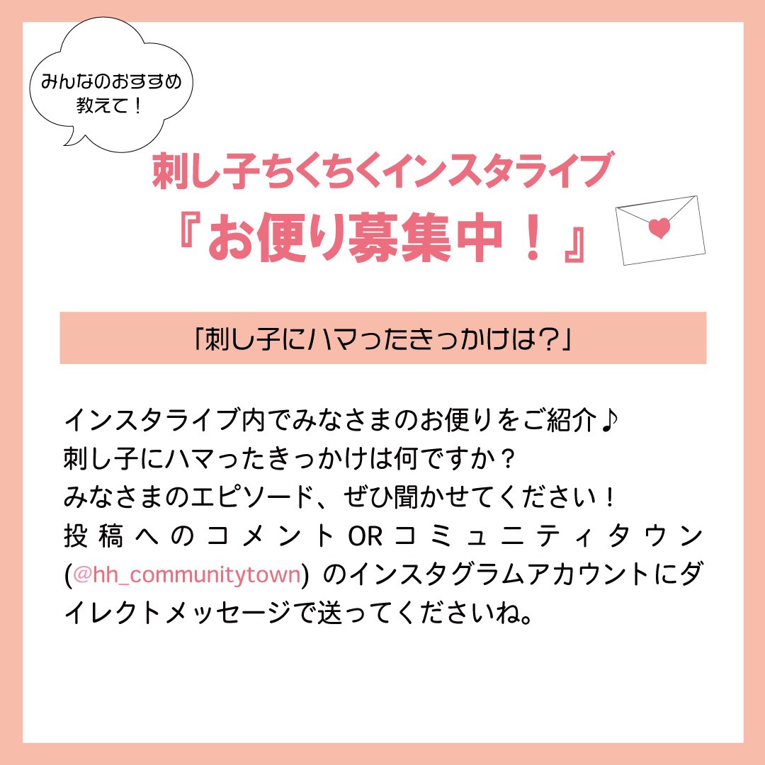 「刺し子ちくちくインスタライブ」12月20日(火)12:15～開催！