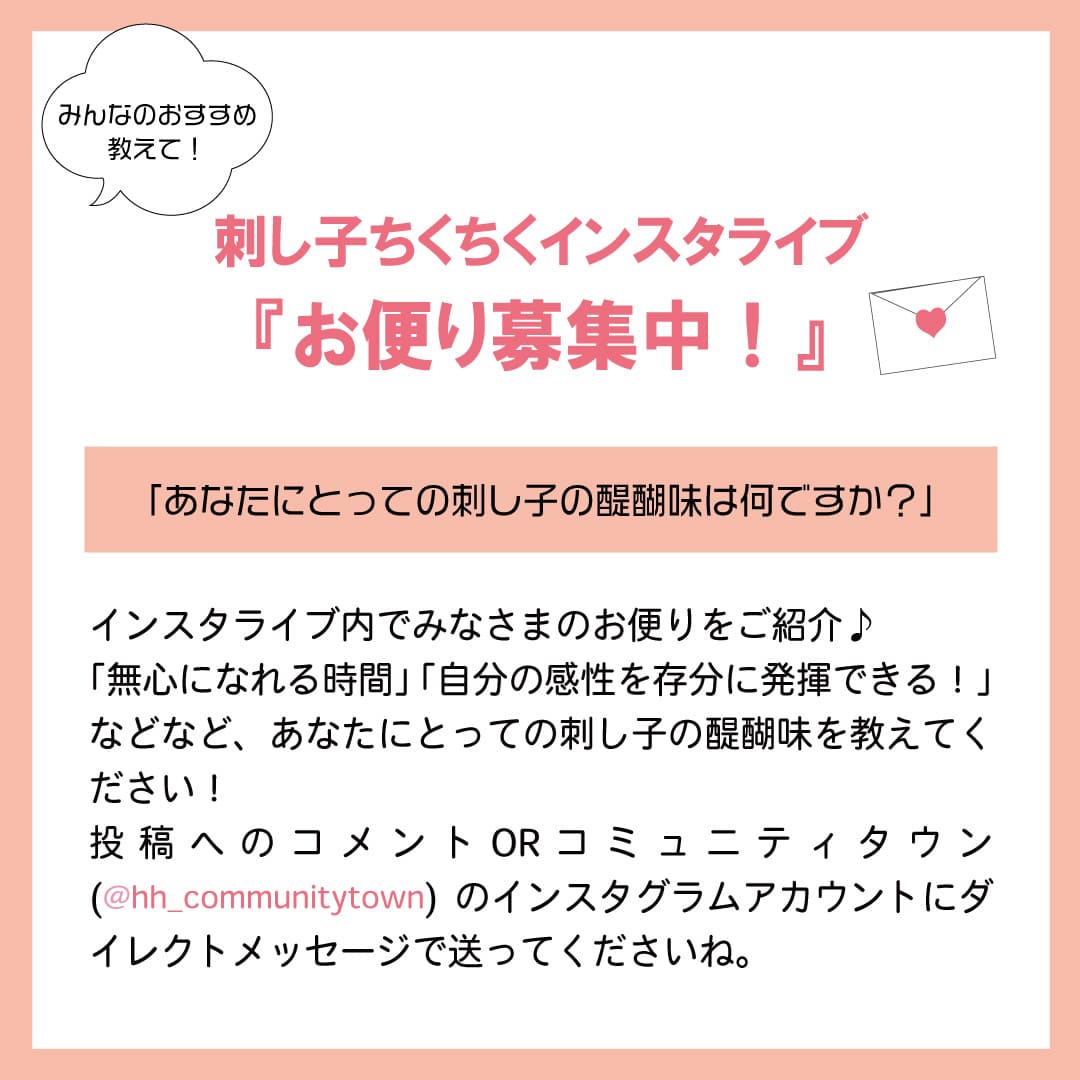 「刺し子ちくちくインスタライブ」5月25日(木)12:15〜開催！