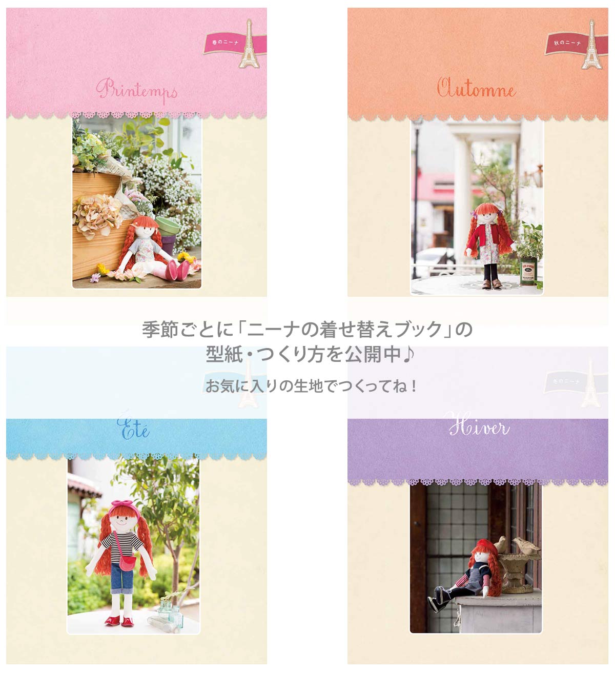 ニーナ 20th Anniversary