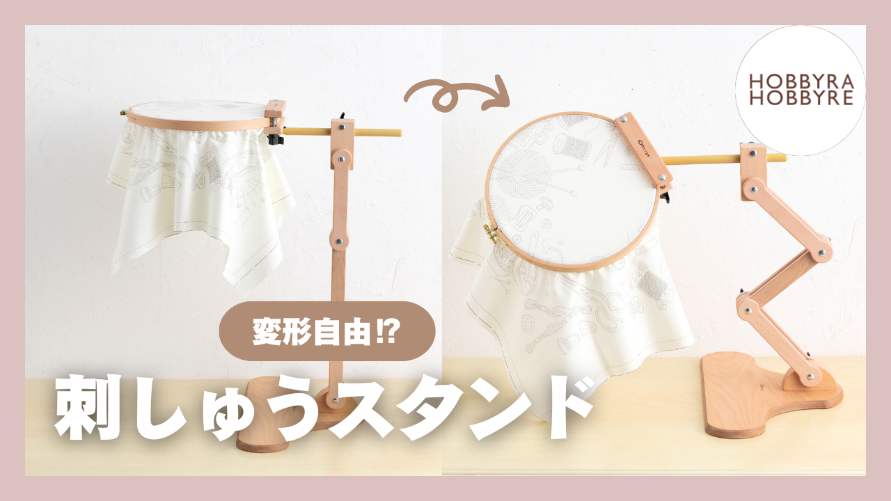 マルチアジャスタブルスタンドの使い方