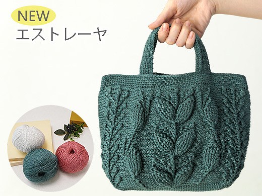 エストレーヤ 店舗・オンラインショップで7月10日(金)発売