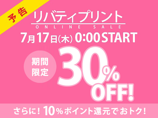 リバティプリント＜オンラインセール＞