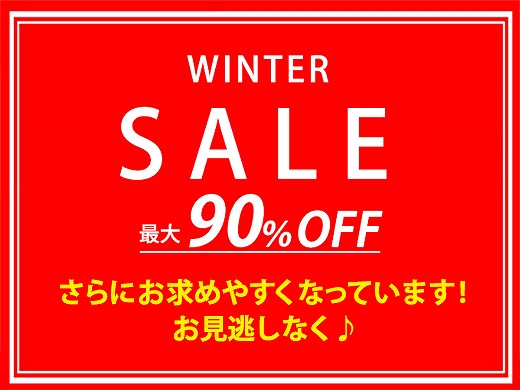 ＜WINTER SALE＞生地やリバティプリントのお洋服など、さらにお求めやすくなりました！店舗とオンラインショップで開催中！