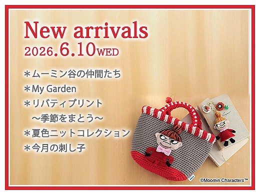 ≪予告≫【Wポイント・スタンプフェア】店舗とオンラインショップで開催！