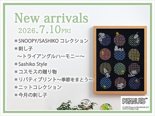 7/10(金)発売の新商品(オンラインショップ)【ご予約は7/1(水)20時～7/9(木)17時まで】