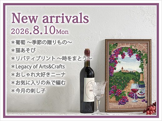 【ご予約受付】オンラインショップ 8月10日(月)発売【ご予約は8月1日(土)20時～8月9日(日)17時まで】