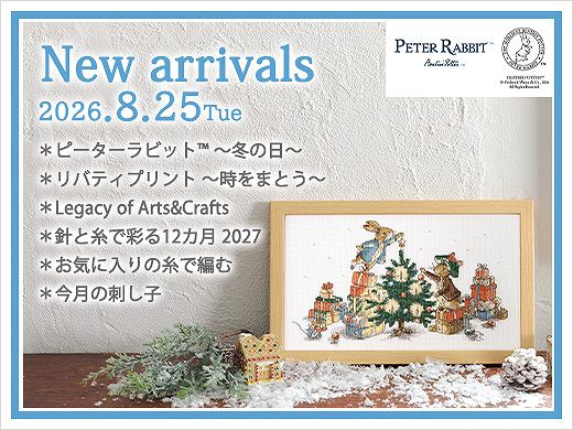 【ご予約受付】オンラインショップ 8月25日(火)発売 ※ご予約は8月15日(土)20時～8月24日(月)17時まで】