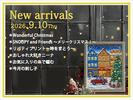 【ご予約受付】オンラインショップ 9月10日(木)発売商品 ※ご予約は9月1日(火)20時～9月9日(水)17時まで