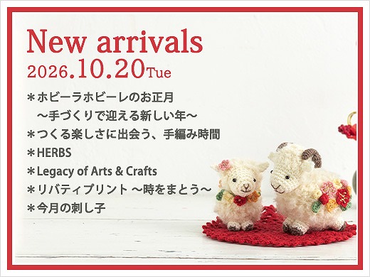 【ご予約受付】オンラインショップ 10月20日(火)発売商品 ※ご予約は10月15日(木)20時～10月19日(月)17時まで