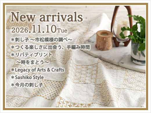 【ご予約受付】オンラインショップ 11月10日(火)発売商品 ※ご予約は11月1日(日)20時～11月9日(月)17時まで