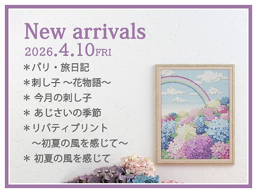 新商品のご紹介 初夏にぴったりなアイテムが新登場！店舗・オンラインショップで4月10日(金)発売！