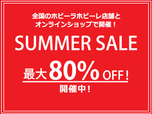 6/26(金)10：00よりスタート！店舗とオンラインショップで開催♪