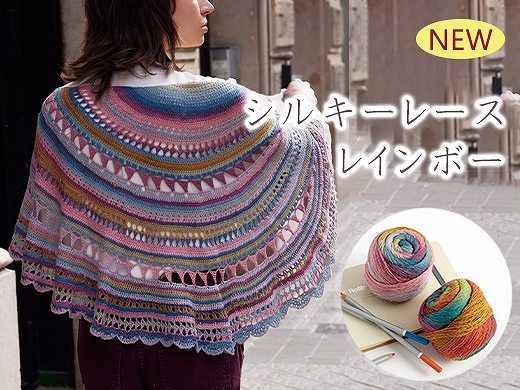 毎月ときめく新しい糸との出会い【ご予約はオンラインショップ12月1日(月)20時～12月9日(火)17時まで】12月10日(水)発売の新商品＆おすすめ商品