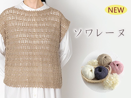 【ご予約はオンラインショップ7月15日(火)20時～7月24日(木)17時まで】7月25日(金)発売の新商品＆おすすめ商品