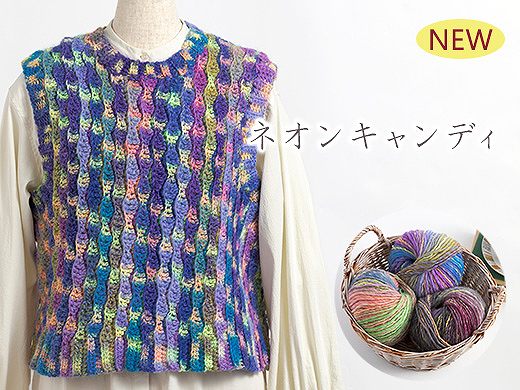 ネオンキャンディ 11月10日(月)発売の新商品＆おすすめ商品