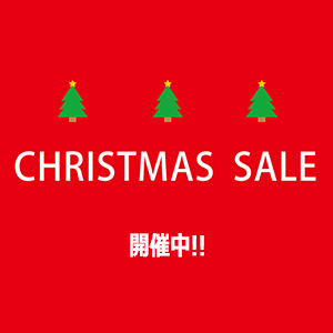 クリスマスセール