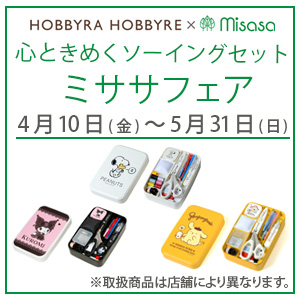 オンラインショップは4月1日(水)からご予約スタート、店舗は4月10日(金)スタート！