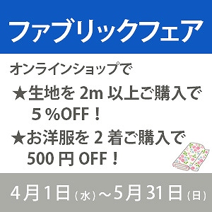 オンラインショップは4月1日(水)10:00、店舗は4月10日(金)スタート！