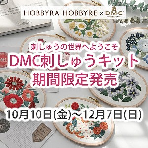 オンラインもお店も期間限定発売♪