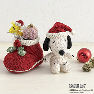 編みぐるみ＜スヌーピーのクリスマスブーツ＞（編み物 材料セット）