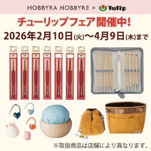 チューリップフェア開催中！