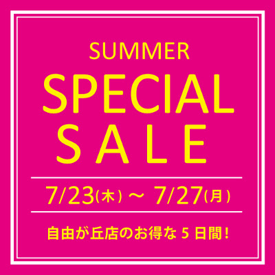店舗からのお知らせ オリジナル手芸用品のお店 ホビーラホビーレ 店舗からのお知らせ オリジナル手芸用品のお店 ホビーラホビーレ