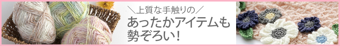 毎月ときめく新しい糸との出会い