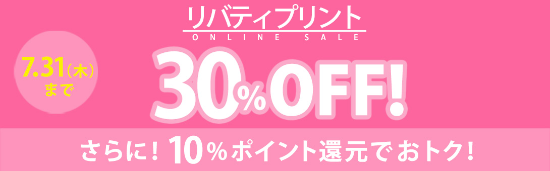 リバティプリント＜オンラインセール＞